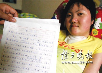 徐州21岁残疾女报名捐器官
