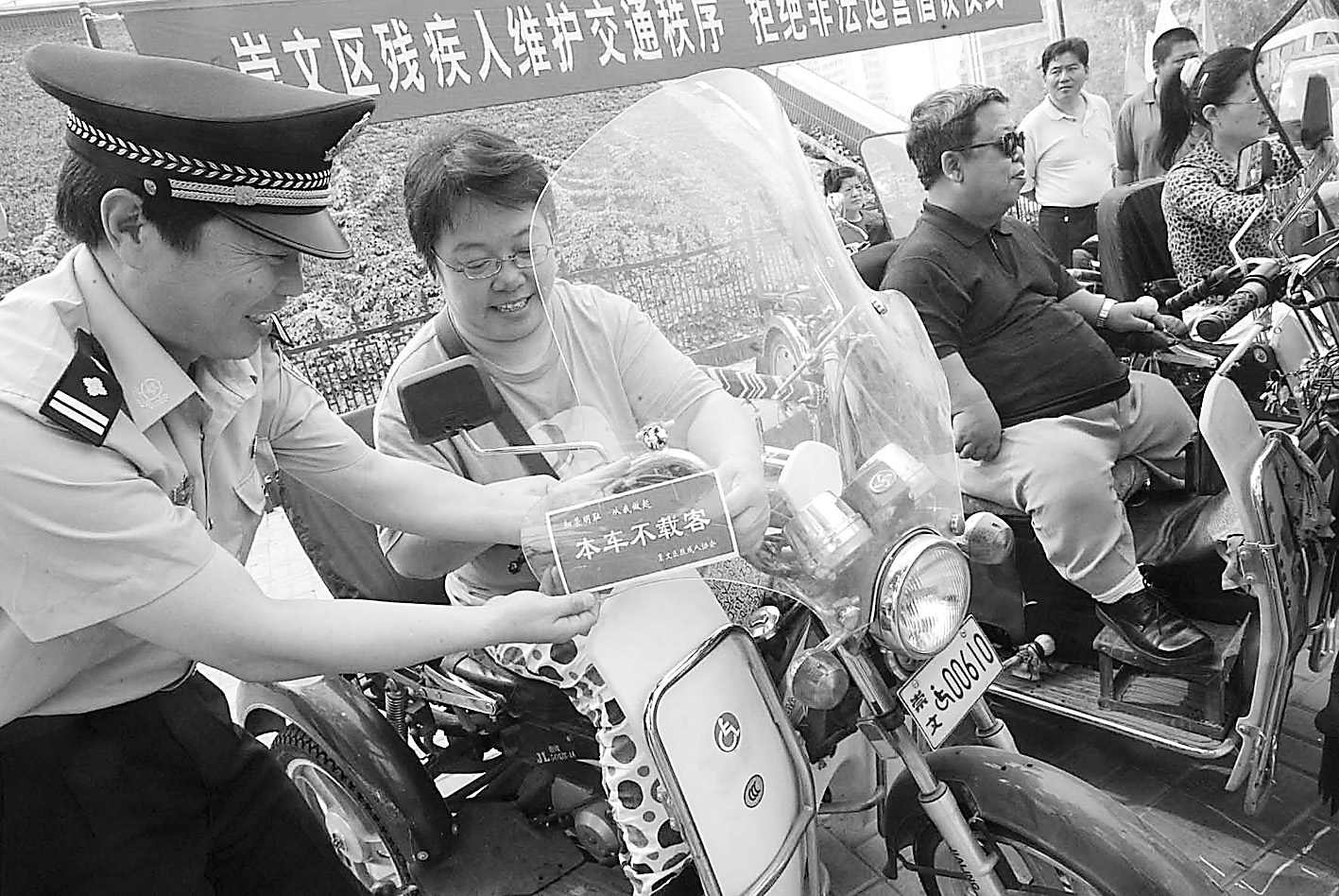 崇文区残疾人专用摩托车贴上 本车不载客 (图)