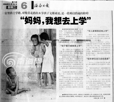 走，我們推你去上學