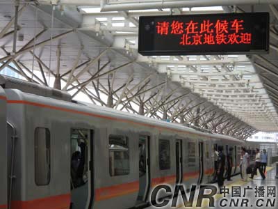 北京:地铁13号线发车时间减为4分钟