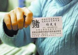 芯片遥控器麻将保和
