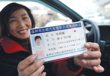 了15年出租车的张莉珍昨天领到了星级服务资格证
