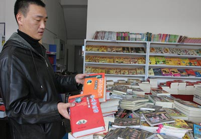 市西岗区文化市场稽查队执法人员,一举将这个销售盗版书籍的不法书