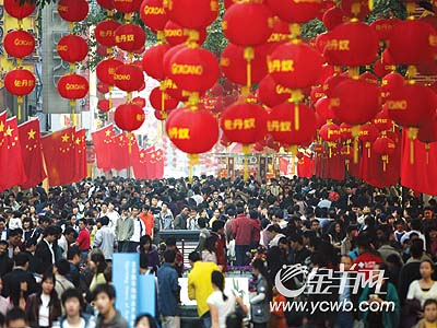 元旦假期 45万人游园