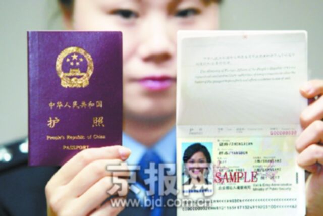 新版护照5个工作日办妥（图）
