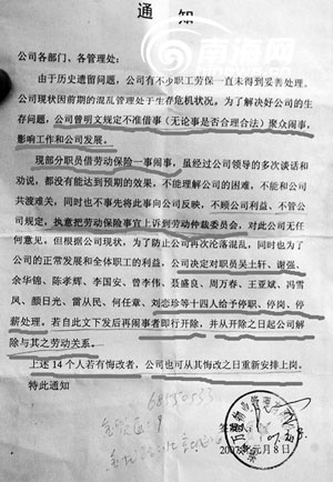 要求单位交保险万骏物业14员工被停薪