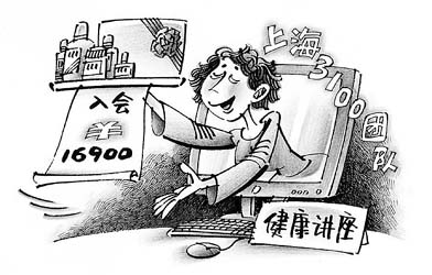 高学历白领布上海3100团队传销网