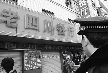 老四川餐厅被罚款一万元 警方将加大力度整治
