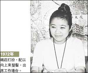 1972年的龚如心