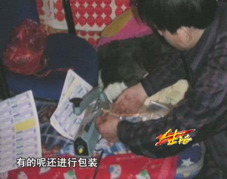 央视《生活》：地下药市