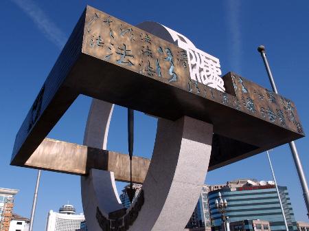 图文:法制主题雕塑落户北京站广场(3)