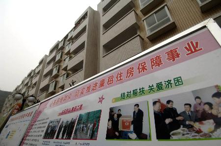 图文:重庆大力推行廉租住房保障事业 近两万户