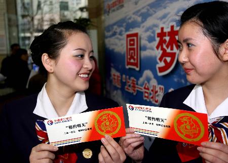 图文:东航空姐在展示上海―台北特种免费机票