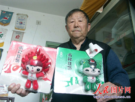 图文:张万金收藏北京奥运会吉祥物福娃