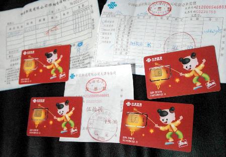 图文:[社会](1)天津联通推出不记名手机卡遭质