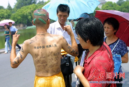 组图：杭州小伙浑身刺青宣传奥运