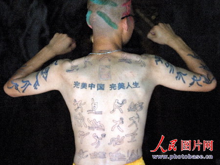 组图：杭州小伙浑身刺青宣传奥运
