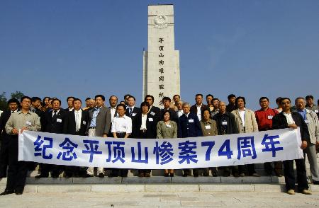 来自中日两国的近百位社会各界人士代表在辽宁省抚顺市举行平顶山惨案