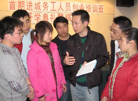 图文:上海举办进城务工人员创业培训班