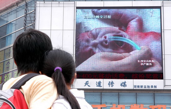 图文:长沙步行街母亲节播出剖腹产分娩过程