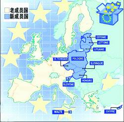 中东欧十国正式加入欧盟(组图)