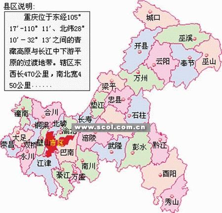 重庆行政区划图