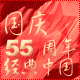 55(ͼ)