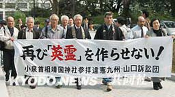日本地方法院认定小泉以官方身份参拜靖国神社