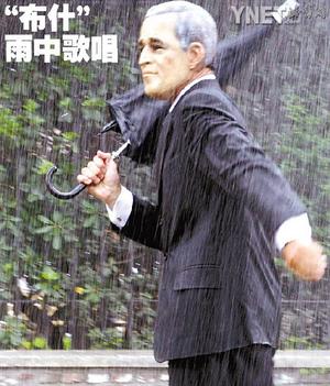 布什雨中歌唱(图)