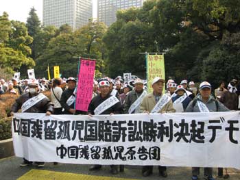 组图：从中国归国日本战争孤儿要求日政府谢罪