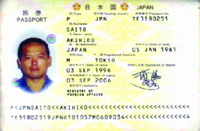 伊反美武装9日公布了日本被绑架人质齐藤昭彦的护照.