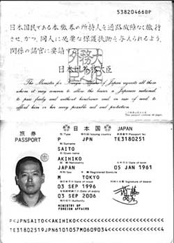 这是据称被绑架的日本人齐藤昭彦的护照图片.新华社发