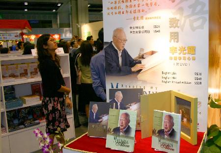 图文-新加坡出版李光耀学习华语心得一书(2)