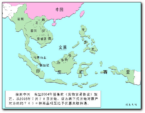 中国-东盟自由贸易区计划(组图)