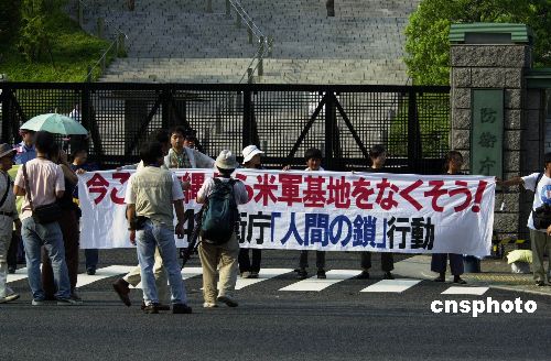 日本民众组成人锁要求撤除冲绳美军基地(图)