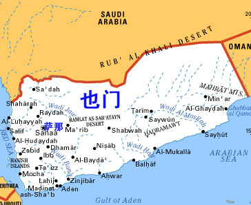 也门地图新华网消息 据法新社报道,也门首都萨那附近一座村庄28日