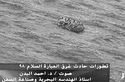 埃及客轮红海起火沉没船长第一个逃命(组图)