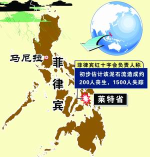 菲律宾发生特大泥石流暂无中国公民伤亡(组图)