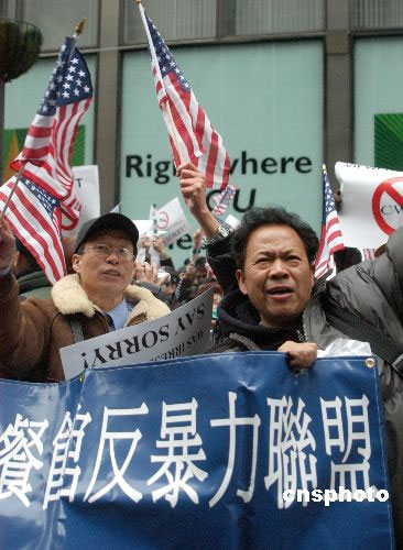 纽约华人抗议电视台抹黑中餐馆报道