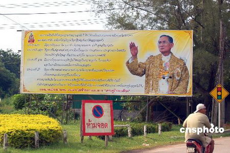 瑞士男子污毁泰国国王画像可能被判75年徒刑