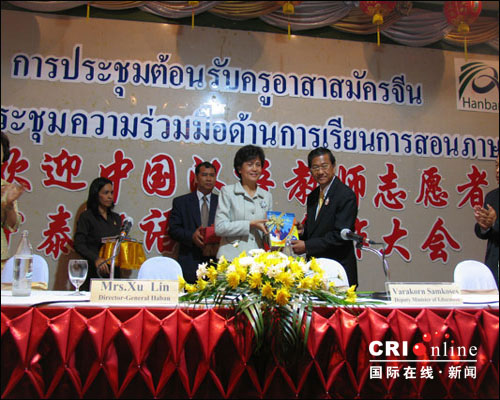 400余名中国汉语教师志愿者赴泰国任教(图)