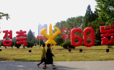 组图朝鲜迎接劳动党建党60周年