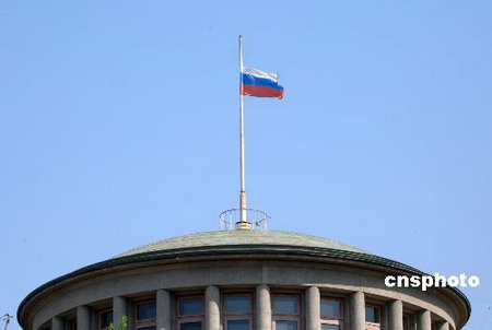 组图：俄罗斯驻华大使馆降半旗致哀