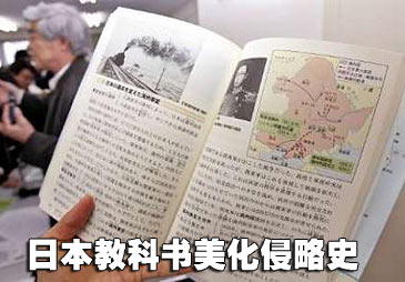 日本68个民间团体集会批判新教科书篡改历史
