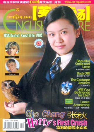 《英语广场》杂志2005年12月号封面及内容简
