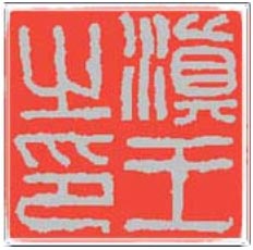 区域历史:历史专题复习新视角(图)