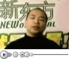 独家：2007年考研冲刺系列视频讲座