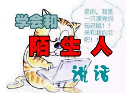 给陌生人口_江阴市中小学生2018年寒假时间表出来了(3)