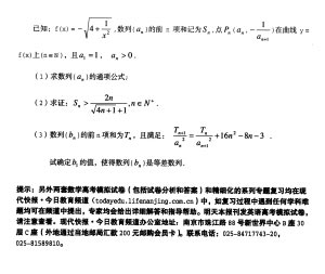 2007年江苏省高考数学模拟试卷_新浪教育_新浪网