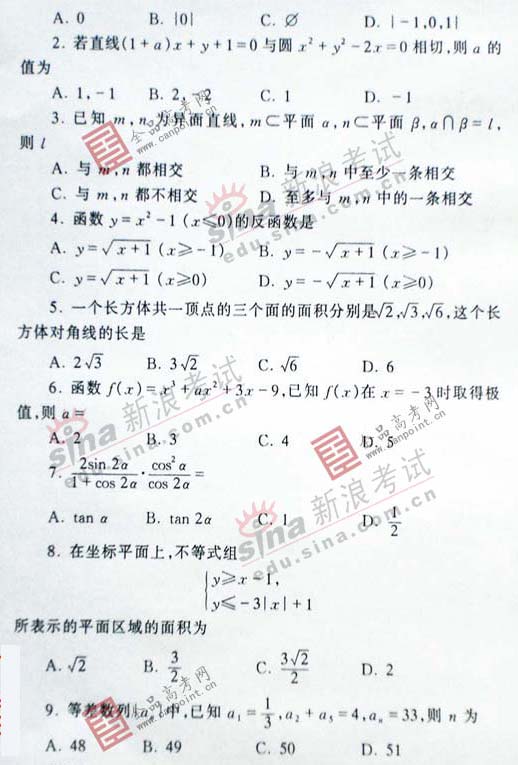 07年高考全国统一考试大纲数学文科题型示例